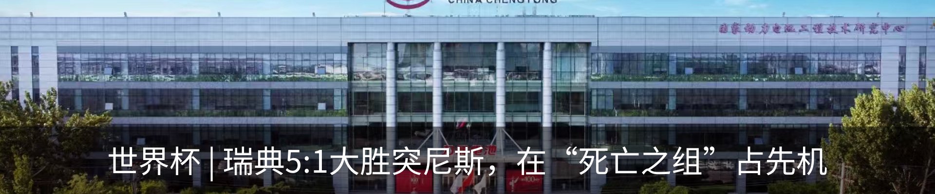 热点资讯